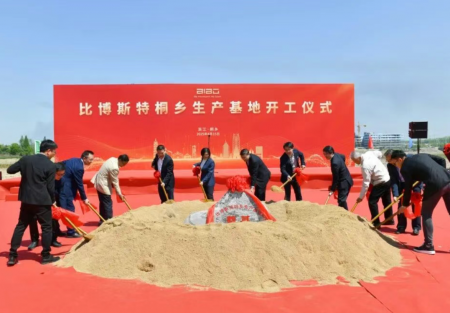 桐升建設(shè)承建項(xiàng)目“比博斯特桐鄉(xiāng)生產(chǎn)基地”項(xiàng)目開(kāi)工儀式